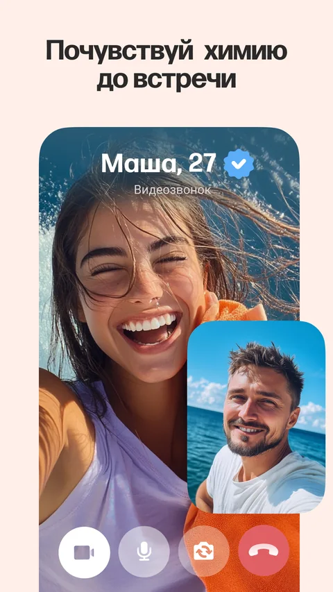 Мамба: Видеозвонок