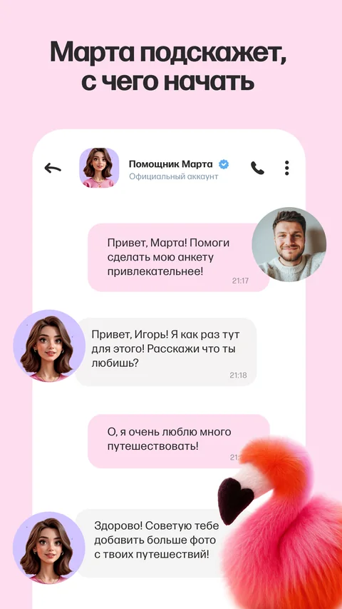 Мамба: Помощник Марта