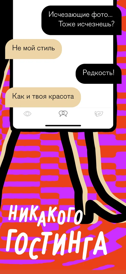 Pure: Переписка